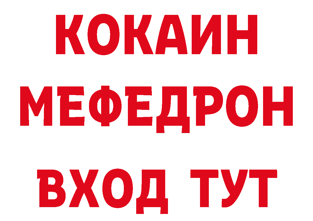 Альфа ПВП кристаллы ТОР сайты даркнета блэк спрут Томск