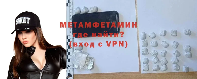 Метамфетамин винт  где продают   Томск 